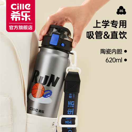希乐学生保温水杯陶瓷内胆水壶
