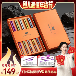 【烈儿超值年货节】希乐纯钛筷子家用抗菌防霉防滑防烫礼盒装送礼