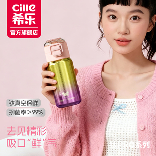 希乐钛杯保温杯女生高颜值2025新款内外纯钛吸管杯便携双饮水杯