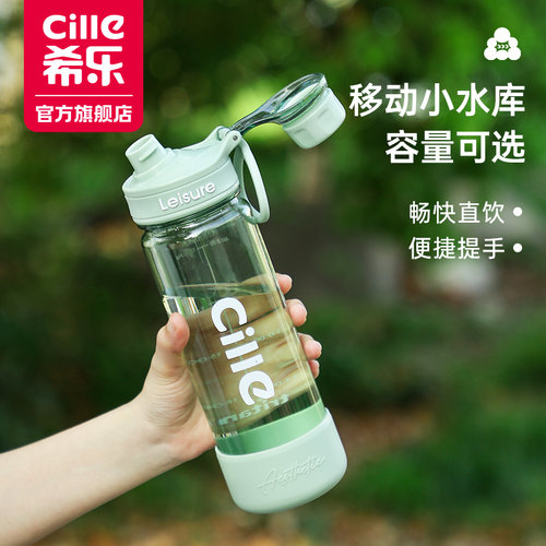希乐水杯大容量吸管杯tritan塑料杯运动水壶儿童学生上学专用杯子
