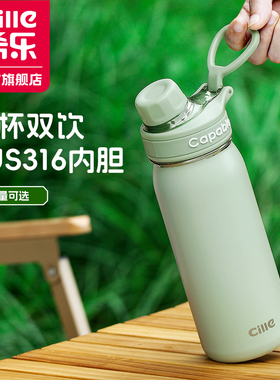 希乐保温杯女高颜值316不锈钢2025新款儿童水杯上学专用杯子男生