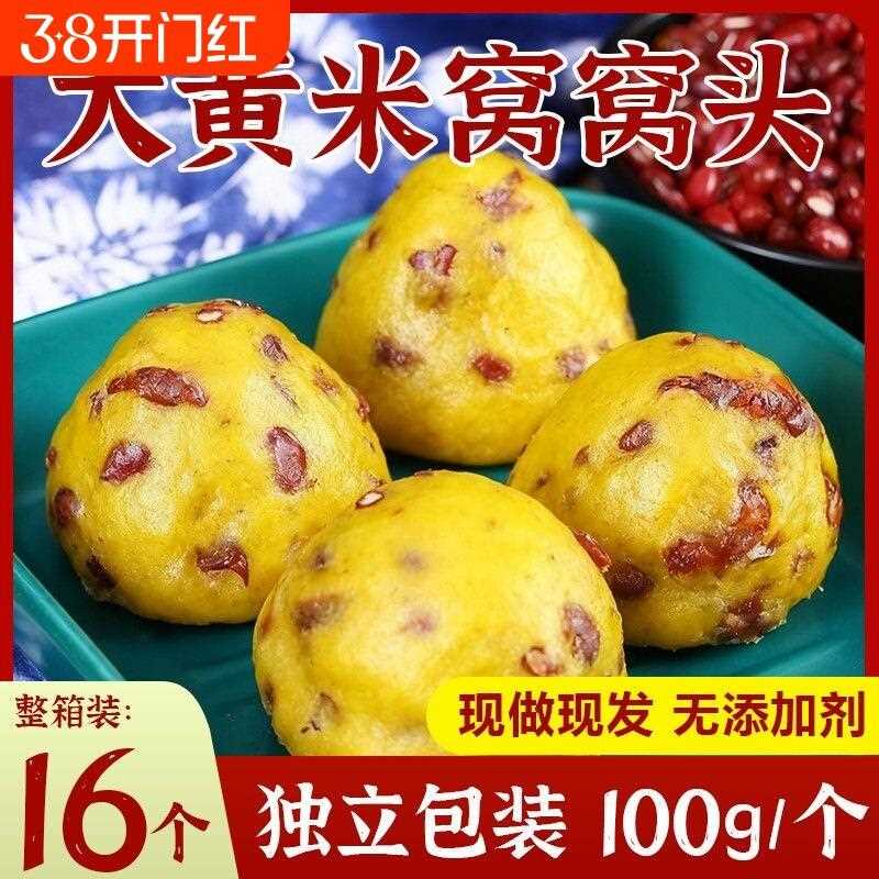 新疆包邮手工大黄米窝窝头粗粮杂粮红枣粘豆包早餐速食山东特产加图片