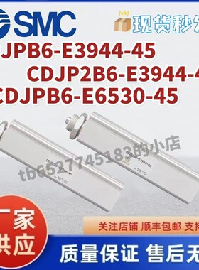 非标气缸CDJP2B6-E3944-45/CDJPB6DQ-E6530-45现货