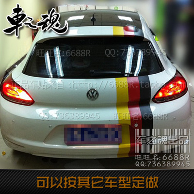 大众尚酷高尔夫7j/POLO/CC/GTI车贴拉花 德国国旗整车贴纸  改装