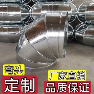 不锈钢镀锌白铁皮弯头烟囱通风管道弯头厨房排烟管道y弯头90度45