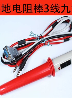 青岛仪迪IDI6113/6114/611z5/6116接地导通电阻测试仪棒针线九针9