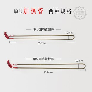 新麦冰箱化霜加热j管SINMAG冷凝器电热管操作台电热管新麦醒发箱