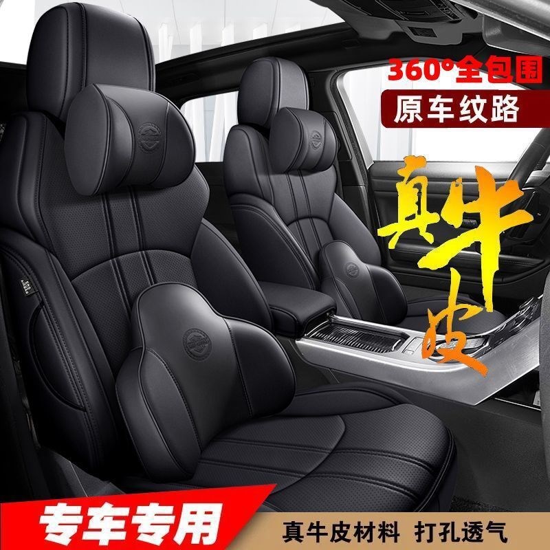 C57汽车真皮座l套全包2024五座专用座椅套做四季通用坐垫牛皮