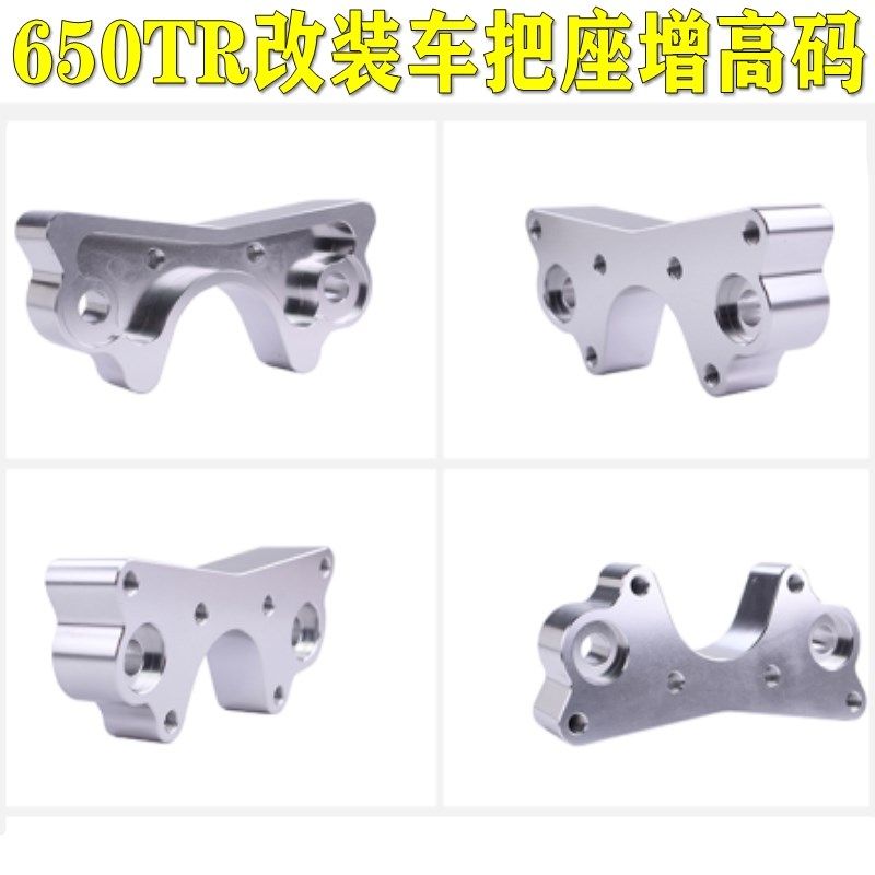 适用春风国宾650TR改装车把座B增高码龙头把方向把加高码后移手把,摩托车/装备/配件,手把,淘宝优惠券,粉丝福利购,淘宝优惠卷