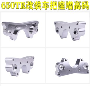 适用春风国宾650TR改装车把座B增高码龙头把方向把加高码后移手把
