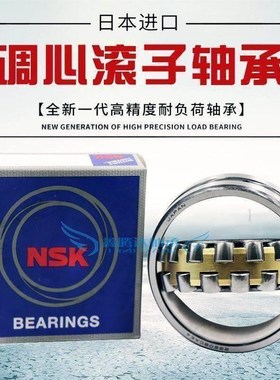NSK轴承2c2314 22315 22316 22317 22318 22319 CC CAM W33/C3 E