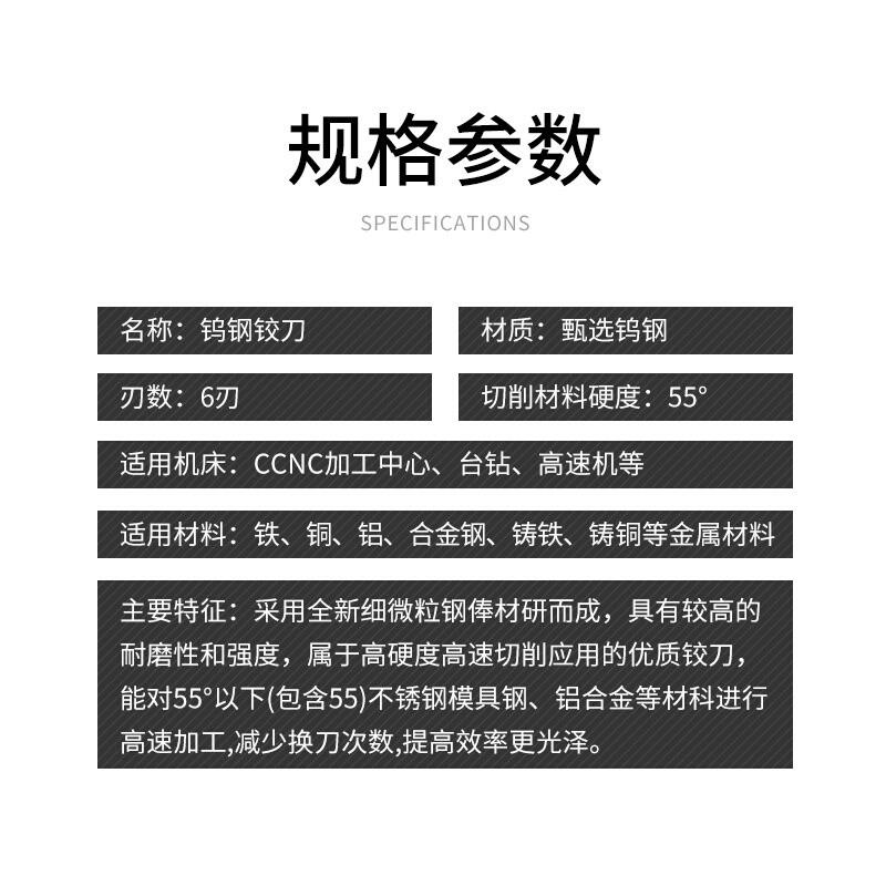 马尔可钨钢螺旋铰刀整体硬质合金铰刀高精度加长刃直柄机用铰孔 机械设备 其他机械设备 原图主图