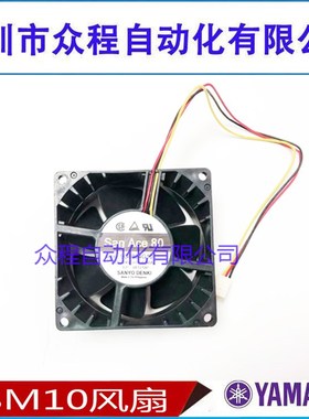 KMG-M6485-70 山叶YSFM10贴片机 Y轴散热风扇