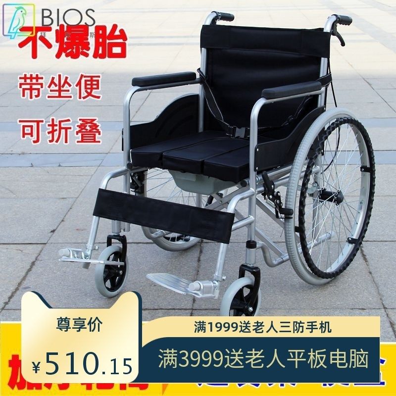老年人轮椅带h坐便折叠轻便便携残疾人代步手推车手动可半躺全躺,个人护理/保健/按摩器材,其它按摩器材,淘宝优惠券,粉丝福利购,淘宝优惠卷