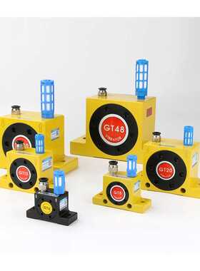 极速工业GT8 GT10 GT16 GyT20GT25料仓小型涡轮振动器气动锤破拱