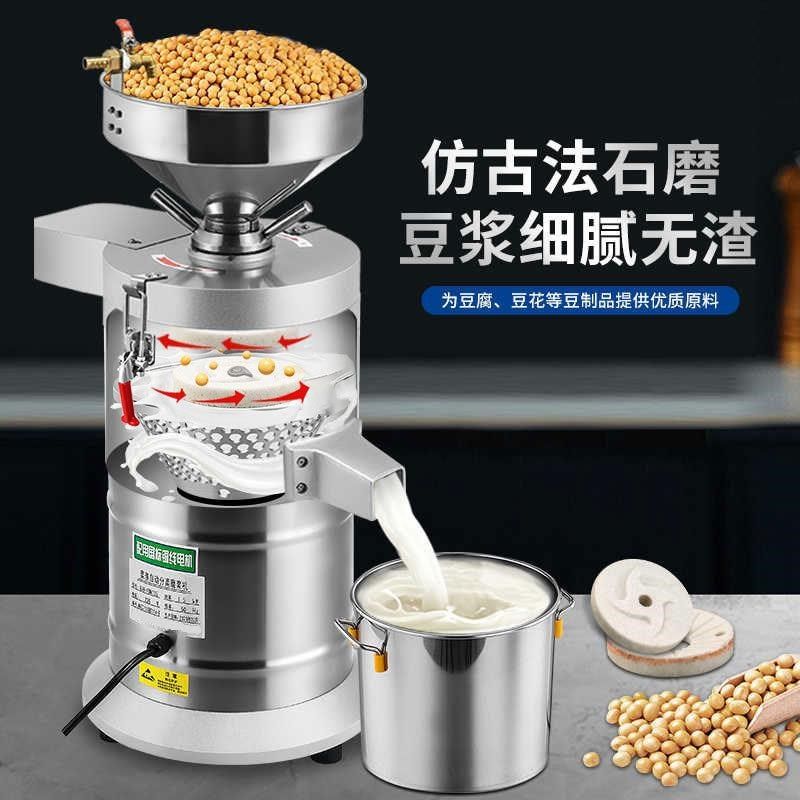 商用全自动豆浆机早餐店用电动豆腐机G渣浆分离现磨浆机家用打浆,清洗/食品/商业设备,豆制品加工设备,淘宝优惠券,粉丝福利购,淘宝优惠卷