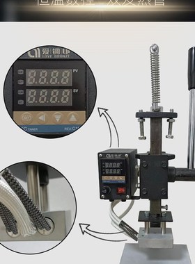 台式恒温小型手动烫金机皮革热压笋壳烙印铜模定制RLOGO木板烫印