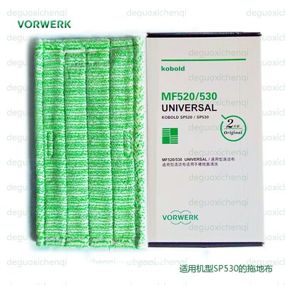 VORWERK福维克kobold SP530 520拖地机干湿两用可S宝 MF530洗地机