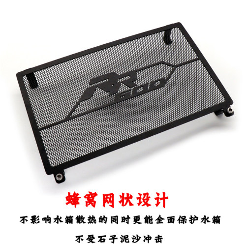 速发QJa追350赛250/400 赛600改装SRK追600水箱网防护罩保护散热
