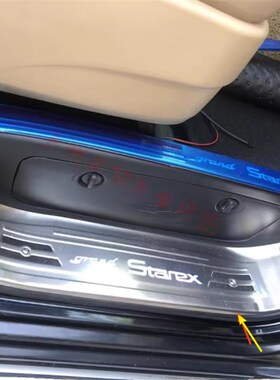 现代辉翼Hc1门槛条  grand Starex LED带灯发光迎宾踏板 内饰踏板