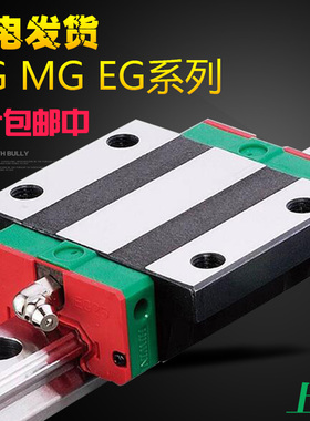 台湾上银直线线性滑动导轨HGR/H/W15/20B/25/30/35/45/55/65CCA/H