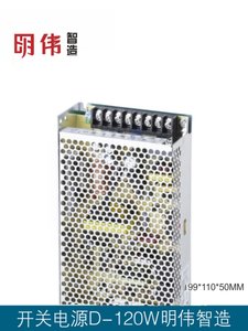 D120A 5V12A12V50A双路输出明伟工控直流开关电源机械自动化