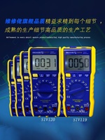 维修佬全自动万用表SIV119 SIV120电工维修高精度迷你型数显表