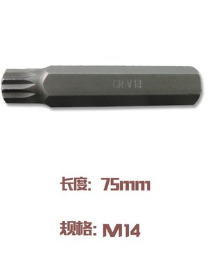 12十二十二m14角旋具批嘴12角批嘴角批咀花型批头角星型批嘴