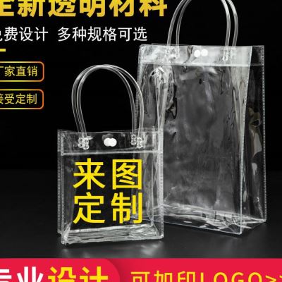 苍南县龙港小莲纸塑制品厂透明手提袋pvc礼品袋塑料奶茶打包包装