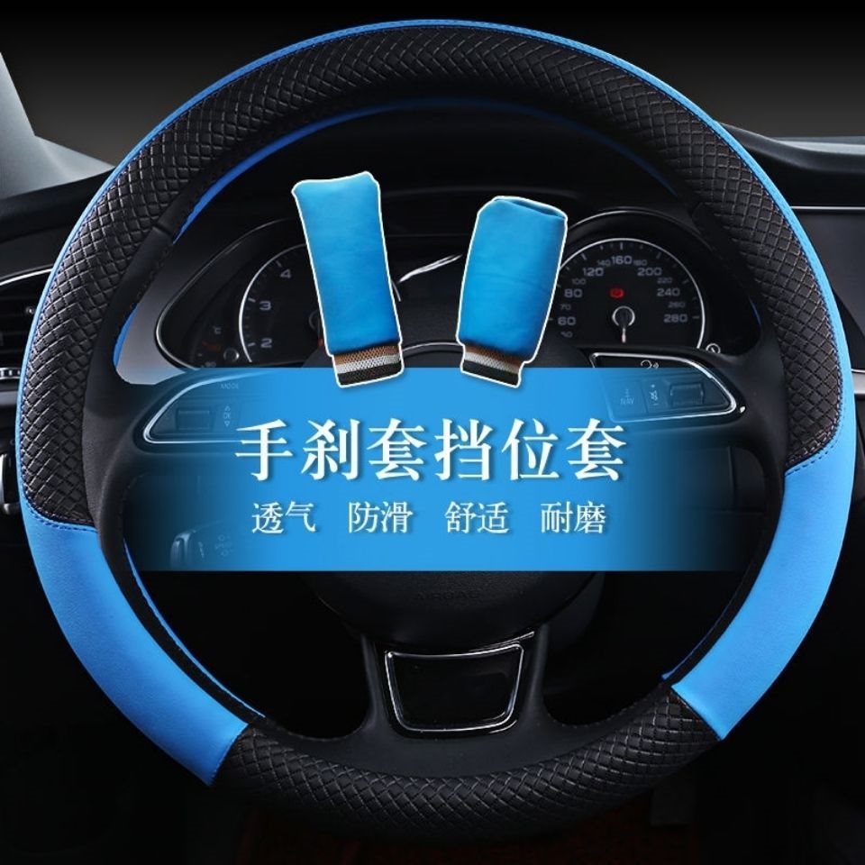 Suv方向盘套轿车货车轻卡电动34 36 40 42 45cm把套手刹套三件套
