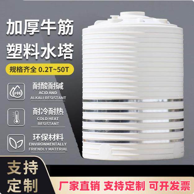 加厚锥形水塔锥底塑料水罐pe蓄水箱3/5/10/20吨化 工搅拌桶大容量
