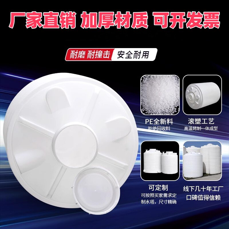 加厚塑料水塔储水罐大号蓄水储水桶1/2/3/5/10吨大容量户外pe水箱