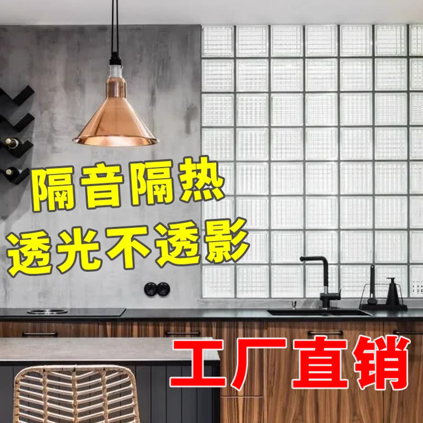 玻璃水晶砖卫生间隔断墙玻璃砖卧室云雾空心玄关透明方形淋浴装修