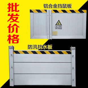 挡鼠板定制不锈钢配电室食品间防鼠板门档粮站仓库车库可拆卸门挡