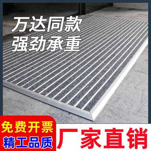 金镁固铝合金地垫酒店大门口进门嵌入式除尘脚垫定制防滑门厅地毯
