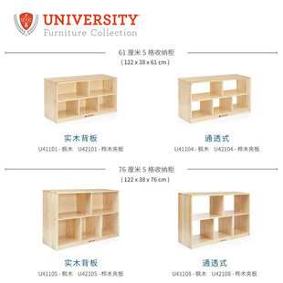 美国UNIVERSITY 61cm76厘米5格储物架幼儿园实木收纳家具北美枫木