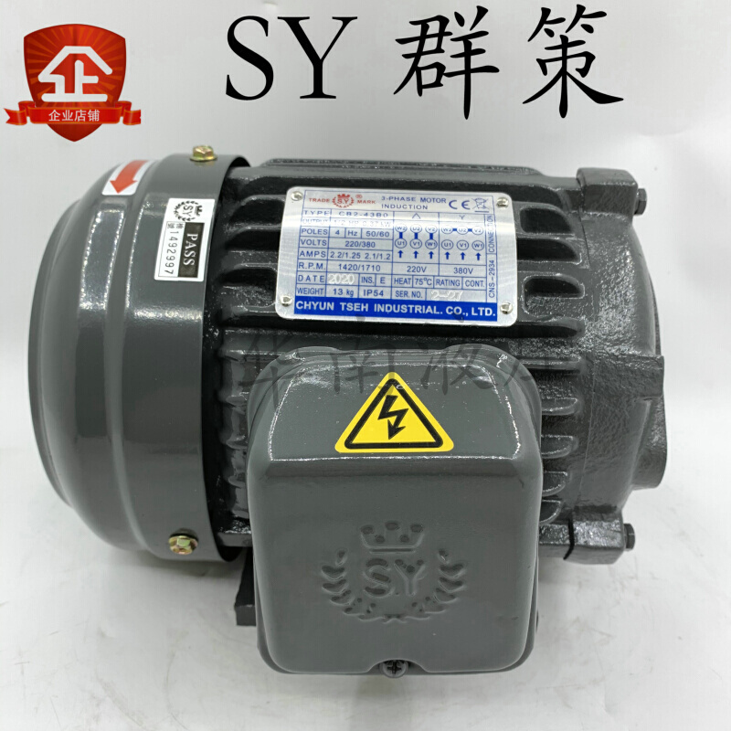 台湾液压电机1HP 2HP 3HP 5HP C01-43B0 C02-43B0 C03-43B0轴-封面