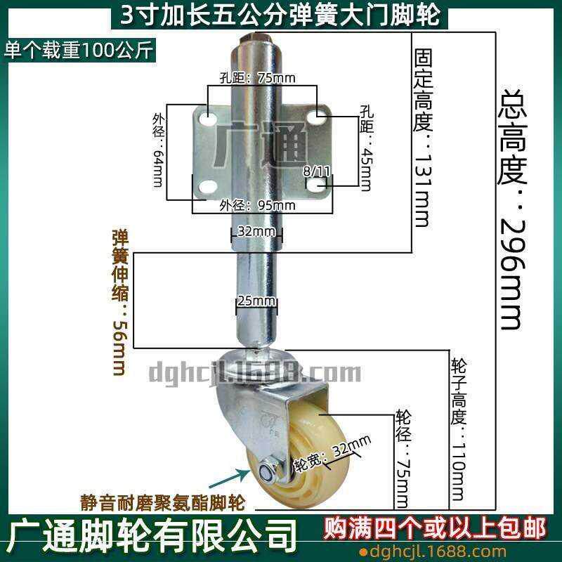 弹簧地hht轮大门带弹簧减缓轮脚5厘米5公分大伸缩震长弹冲簧移动