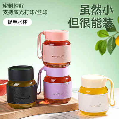 颜值便携牛奶杯提手水杯小巧玻璃水杯300ml加厚杯套玻璃杯