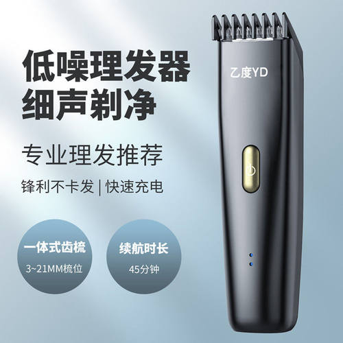 理发器家用电推剪剃发器成人推子充电剪发器剪发宠物适用不锈钢