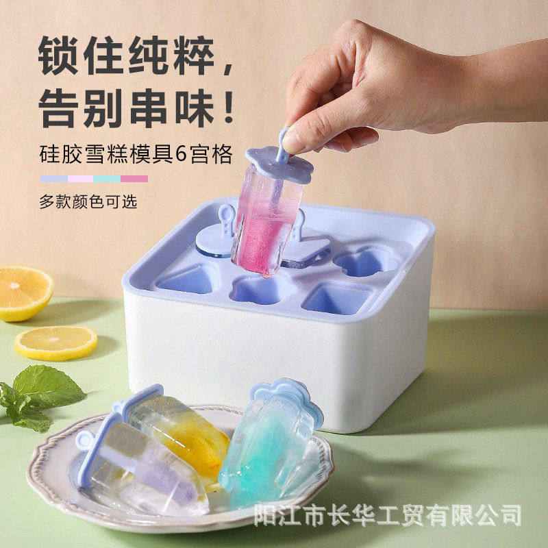 跨境硅胶雪糕模具带盖家用自制冰棍模具易脱模制冰盒创意格棒冰模