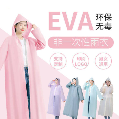 EVA一次性雨衣成人长款加厚新色系便携雨披音乐节徒步登山旅游