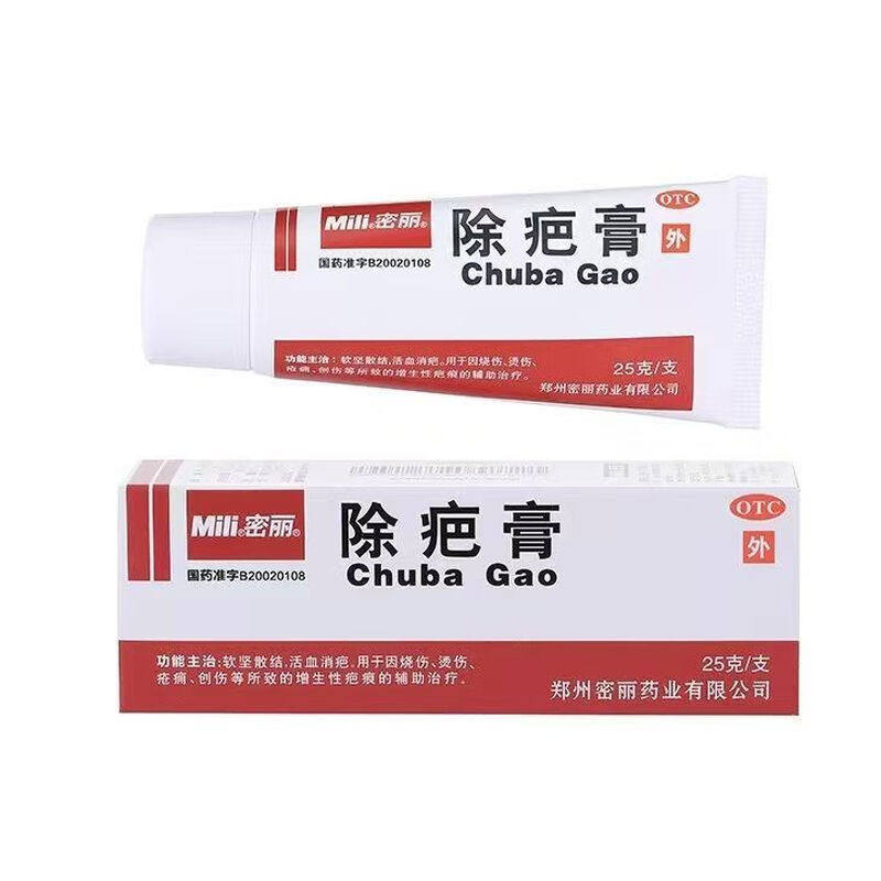 密丽 除疤膏 25g*1支/盒 软坚散结 活血消疤