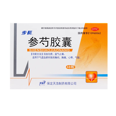 【步长】参芍胶囊0.25g*48粒/盒