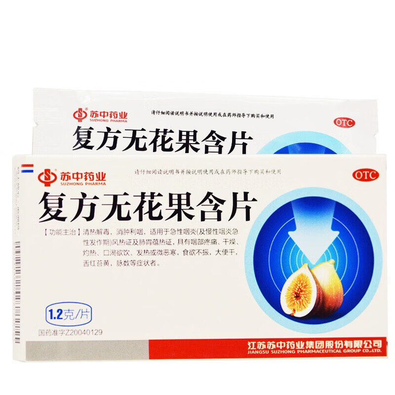 【苏中】复方无花果含片1.2g*12片/盒