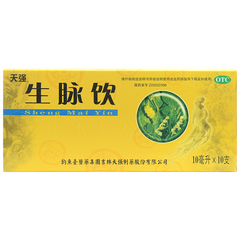 天强 生脉饮 10ml*10支/盒
