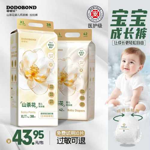 纸尿裤超薄透气婴儿尿不湿尿片