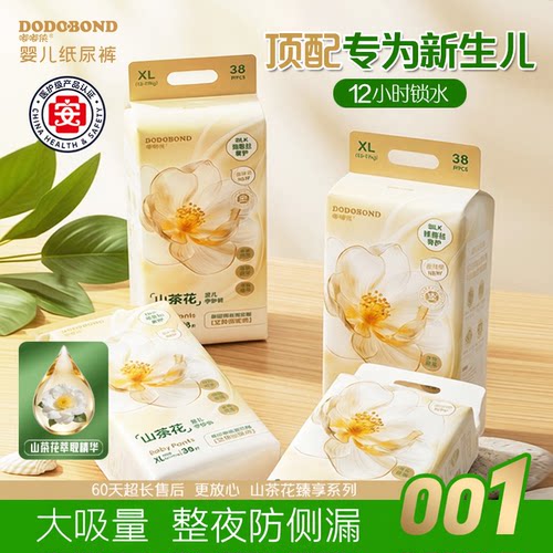 【免费试用10片】新生婴儿纸尿裤