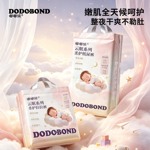 【单片6毛9起】嘟嘟侠轻薄纸尿裤