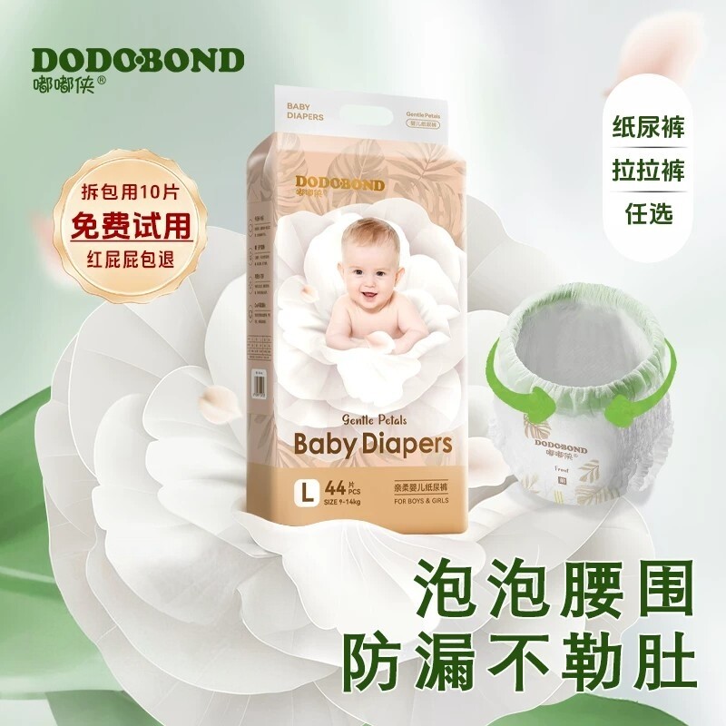 嘟嘟侠儿童纸尿裤女宝宝超薄拉拉裤透气婴幼儿尿不湿防测漏专用